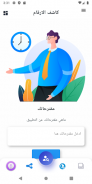 كاشف الارقام - دليل نمبربوك screenshot 0